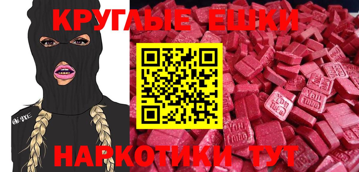 Балашов  Экстази 99%  Вход с VPN  blacksprut онион  Экстази TESLA 
