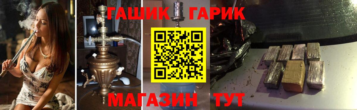 Гашиш убойный Балашов
