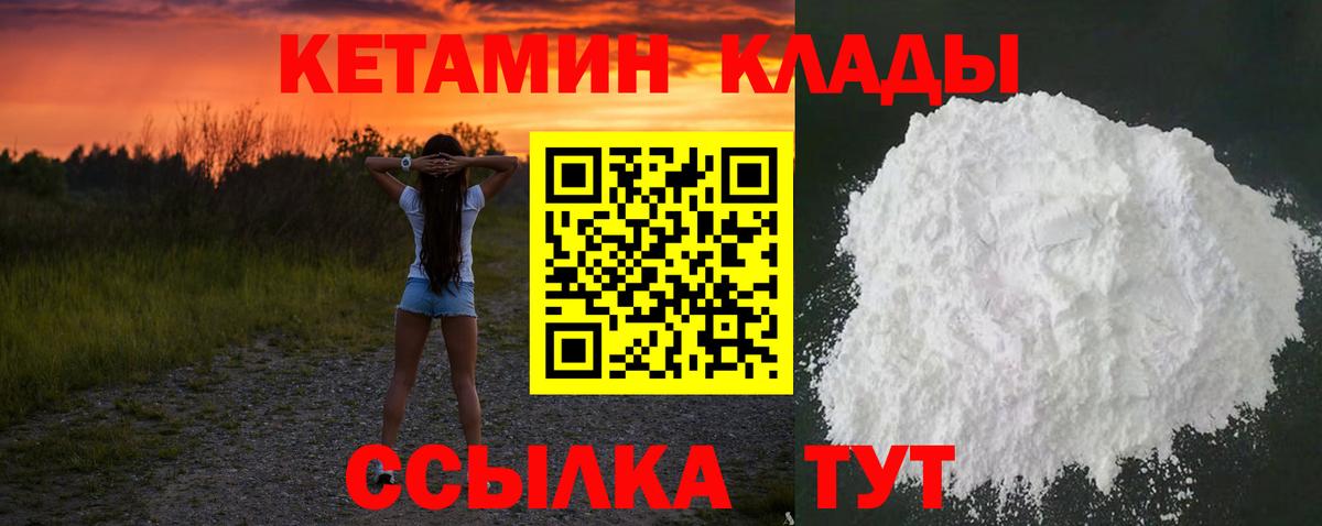 Кетамин ketamine  КЕТАМИН VHQ  Балашов  Вход с VPN 