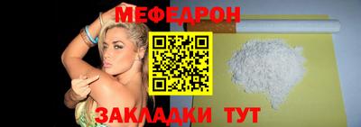 мефедрон Будённовск