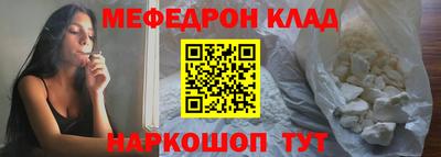 мефедрон Будённовск
