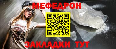 мефедрон Будённовск
