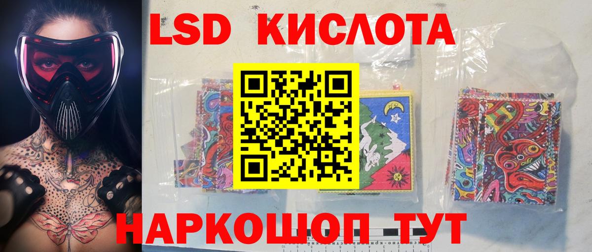 Лсд 25 экстази ecstasy Балашов