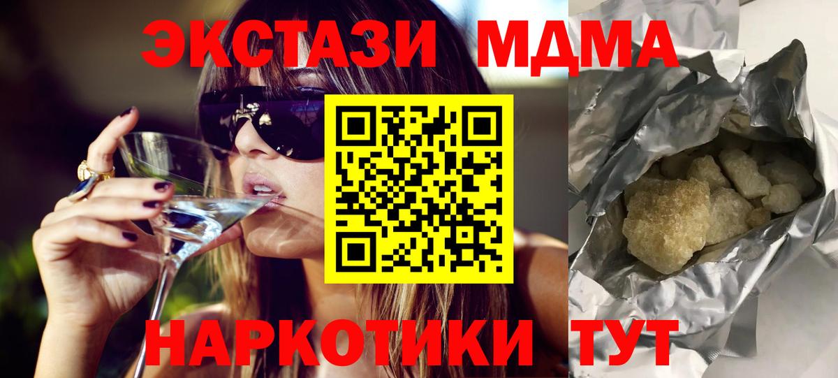 Балашов  МДМА  МДМА VHQ  Вход с VPN  MDMA кристаллы 