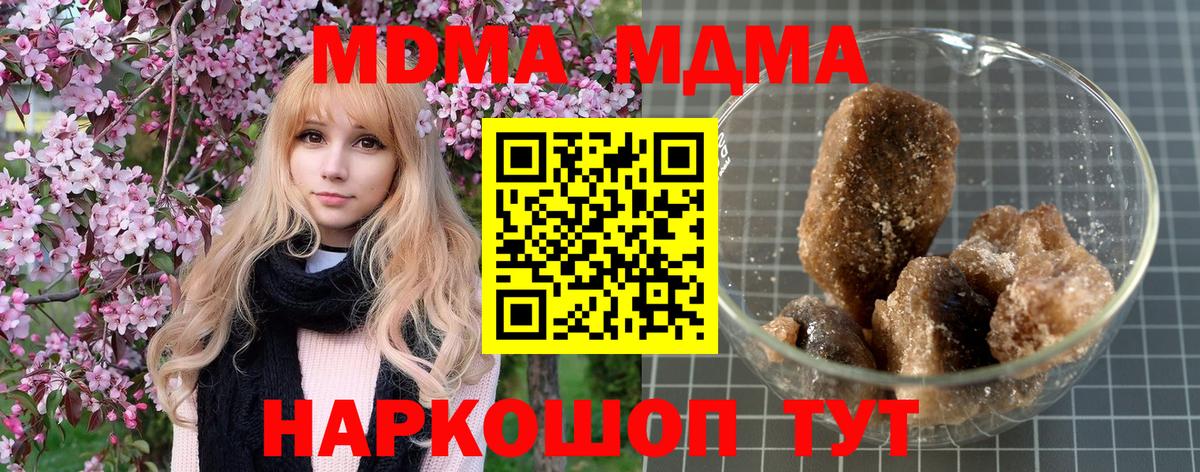MDMA Molly Балашов