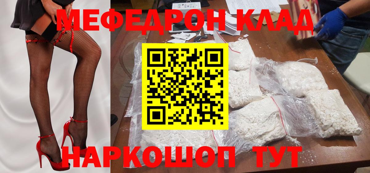 цены наркотик  Вход с VPN  Балашов  Мефедрон  МЯУ-МЯУ мяу мяу  МЯУ-МЯУ 