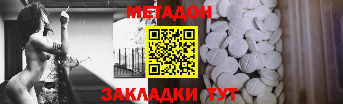 Балашов  МЕТАДОН мёд  Вход с VPN 