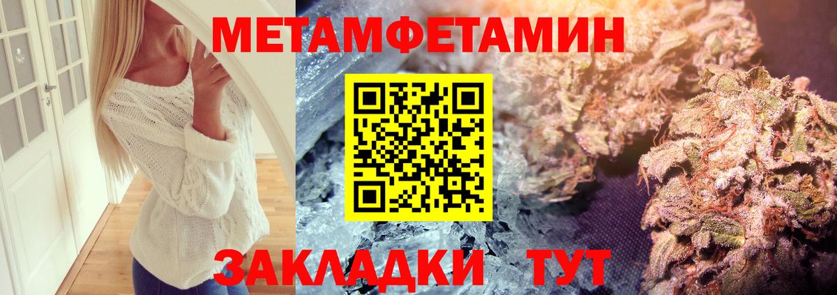 Метамфетамин витя  Метамфетамин витя  Вход с VPN  Балашов 