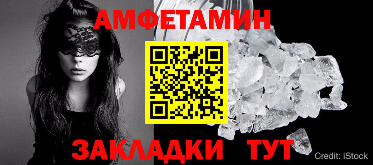 МЕТАМФЕТАМИН Декстрометамфетамин 99.9% Балашов