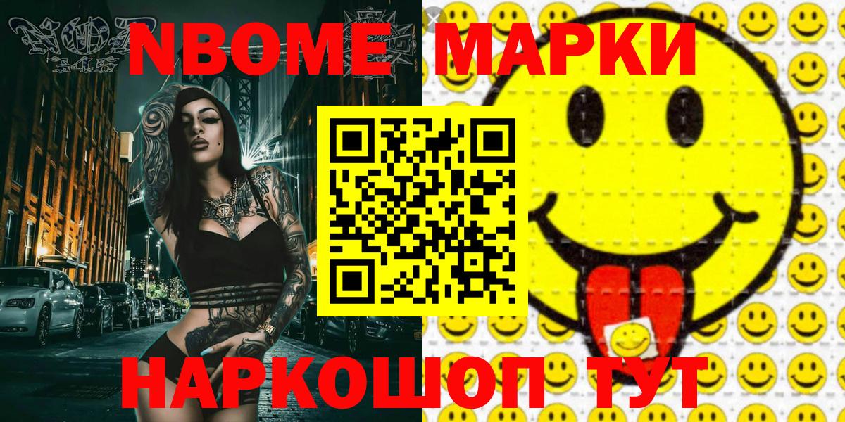 Наркотические марки 1,5мг Балашов