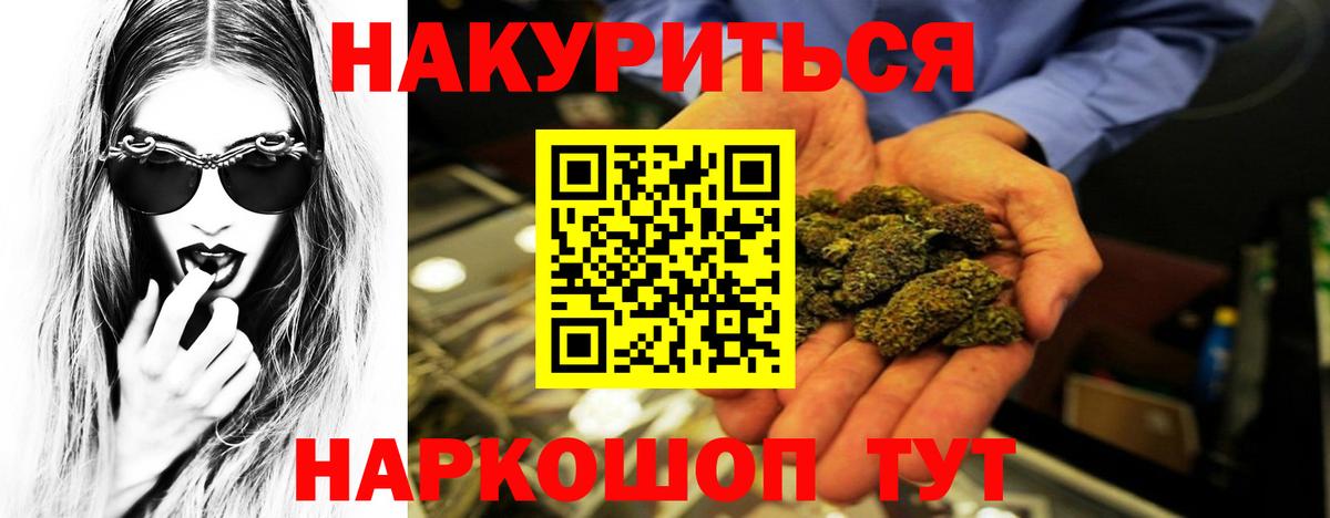 Марихуана Bruce Banner Балашов